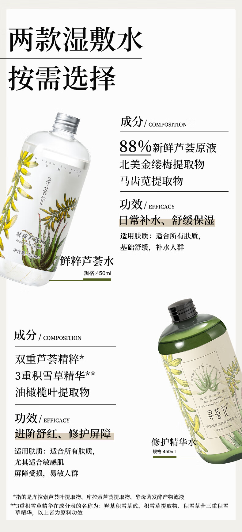 寻荟记2代三重修护精华水补水保湿湿敷水舒缓维稳水爽肤水