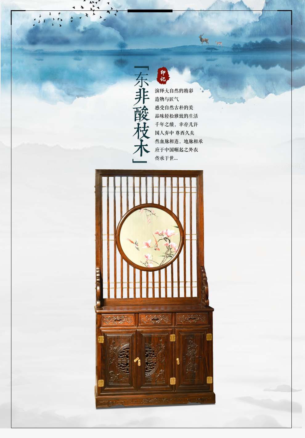 一舍 非国标红木东非酸枝(学名:古夷苏木)全实木新中式屏风客厅隔断玄关间厅柜雕花中式客厅家具 东非屏风