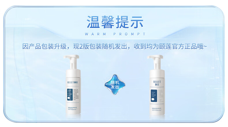 颐莲（RELLET） 氨基酸洁颜泡150ml 洗面奶洁面慕斯清洁敏肌可用保湿温和
