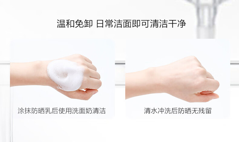 薇诺娜（WINONA） 薇诺娜50g清透防晒乳SPF48PA+++ 50g*4支