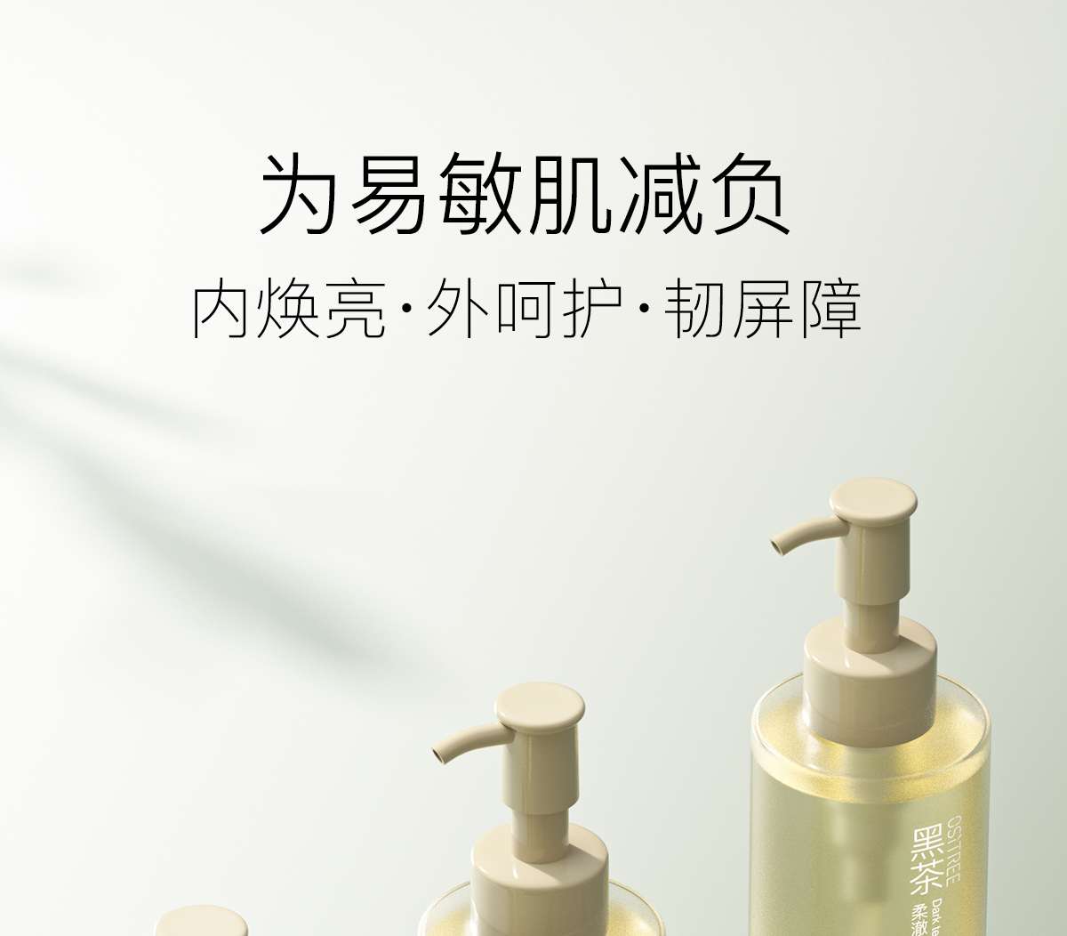 柳丝木（Ositree） 黑茶洁颜蜜洗面奶洁面深层清洁温和控油保湿学生女 200g大容量