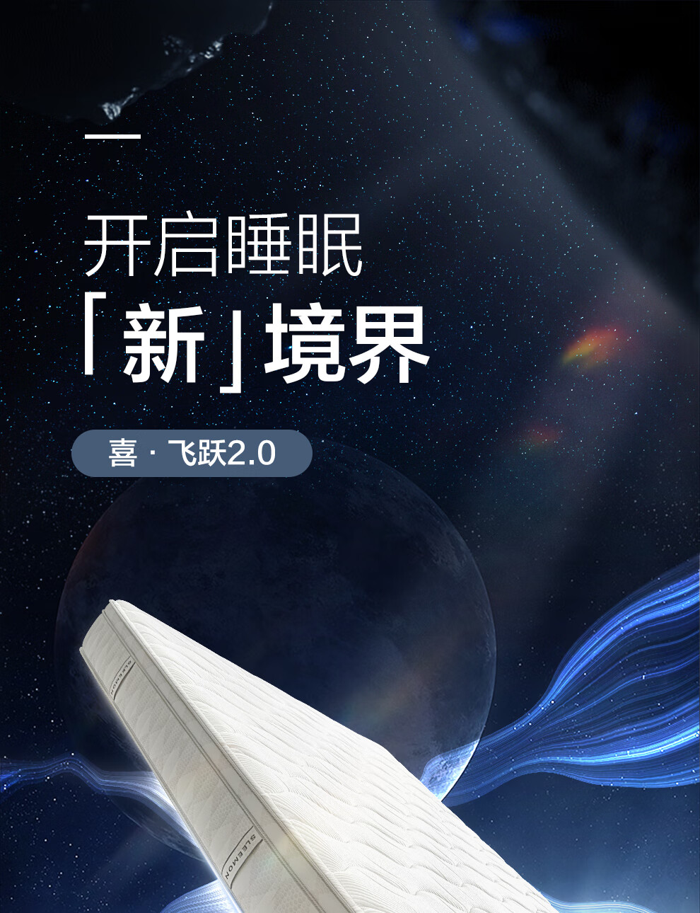 喜临门床和床垫是一线品牌吗？讲讲优缺点感受真相？