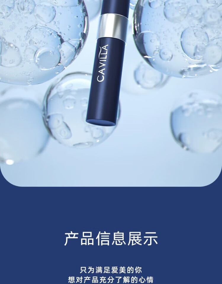 cavilla睫毛滋养液精华真睫毛液女眉毛液男卡维卡薇拉营养液非增长 滋养液黄色刷头【细、适合睫毛】