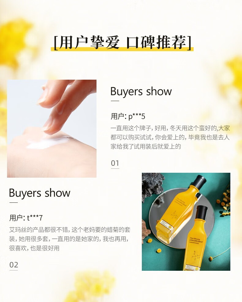 艾玛丝时光腊菊套装补水保湿紧致嫩肤洗面奶花卉水乳液面霜国货老牌精油 花卉水+乳液