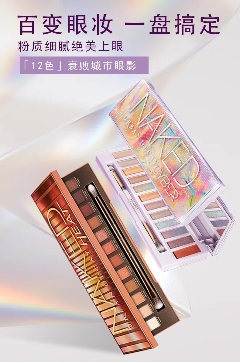 Urban Decay衰败城市眼影盘南瓜盘 牛郎织女眼影盘 节日礼物 送礼礼物 NAKED HEAT 日落南瓜盘 12色