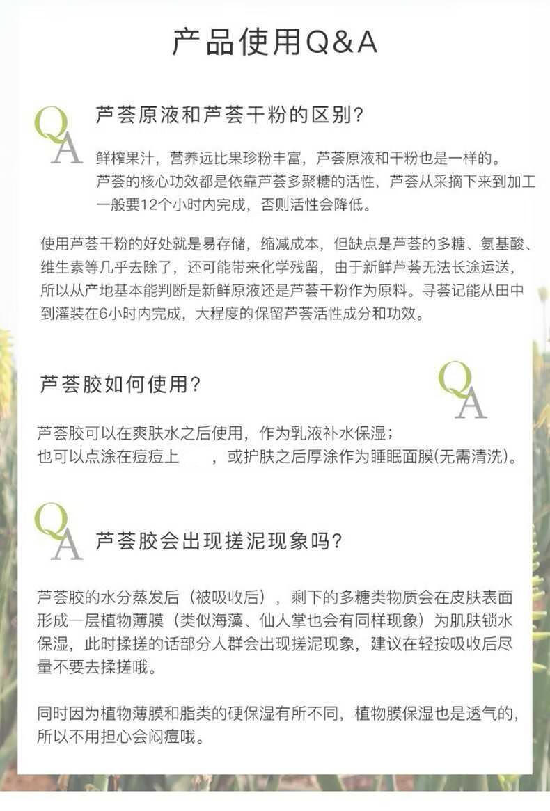 寻荟记芦荟胶补水保湿晒后修护凝胶滋润痘肌护肤品男女学生 【大瓶】芦荟胶200g