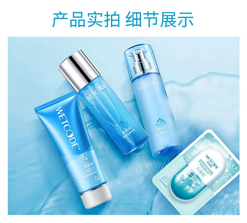 水密码套装水乳套装女520情人节礼物玻尿酸护肤品化妆品冰川矿泉系列 嘭嘭水润3件套