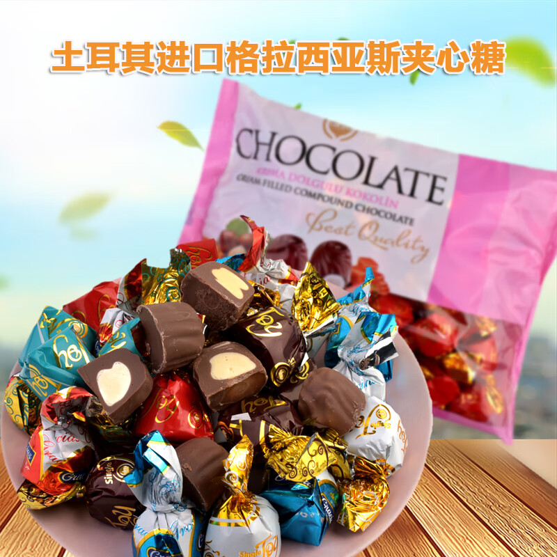 原装进口土耳其夹心巧克力喜糖果新年货结婚庆休闲零食品2斤推荐多种