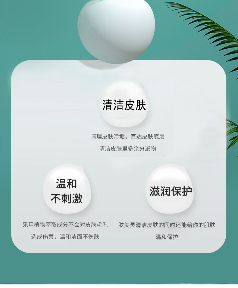 膚美靈肤美灵洗面奶洁面乳经典国货洁肤不紧绷男女学生190g/瓶 肤美灵洗面奶(黄胖子)