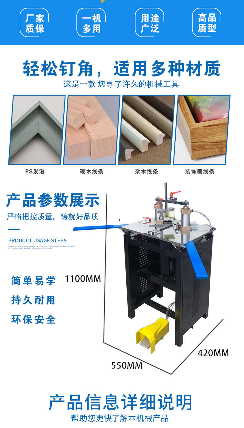 相框四缸钉角机做相框机器45度切角机十字绣装裱画框相框机械定制五缸