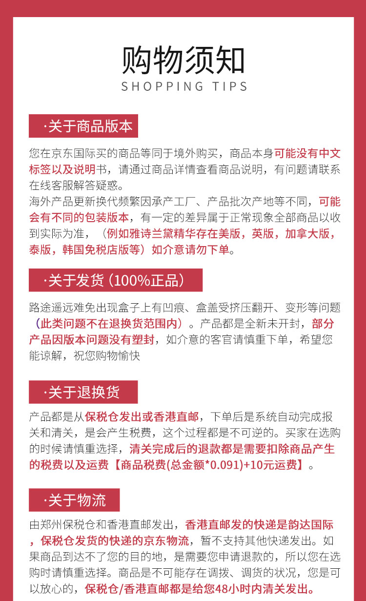 后（The History of Whoo） 【保税】套盒后天气丹套装拱辰享水妍津率享雪玉凝女友新年礼物 后津率享7件套【紧致提拉】