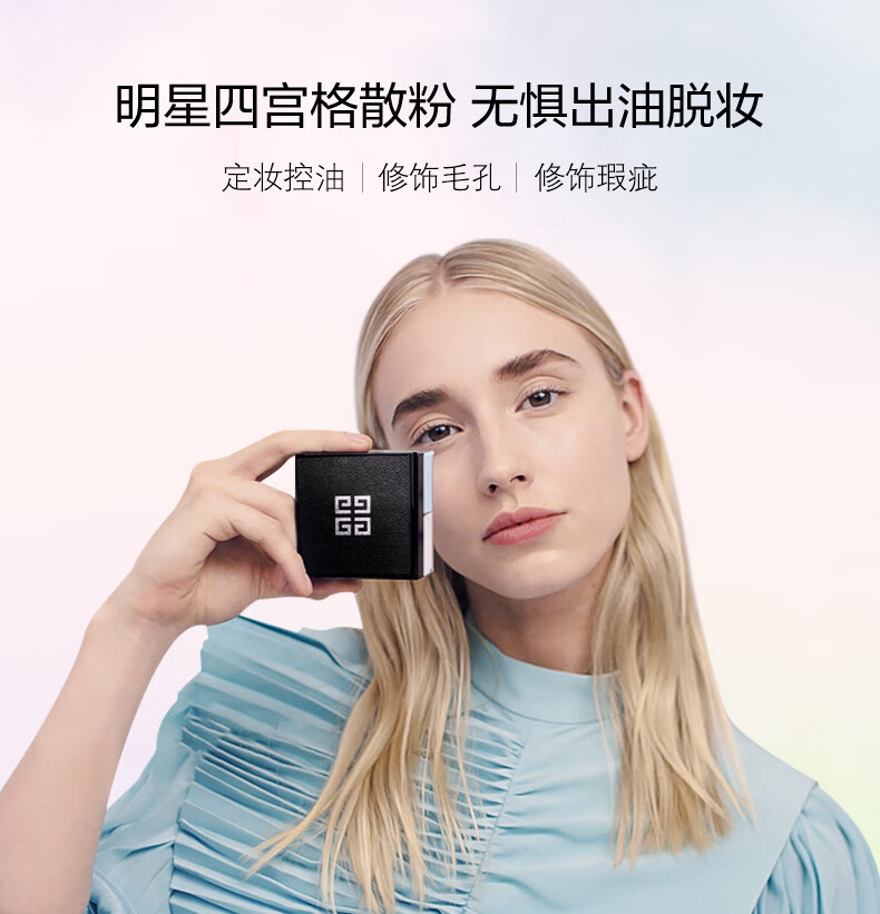 （海外保税直发）四宫格散粉1号4*3g定妆粉不脱妆 散粉定妆 自然轻薄蜜粉 散粉1号-百搭滤镜