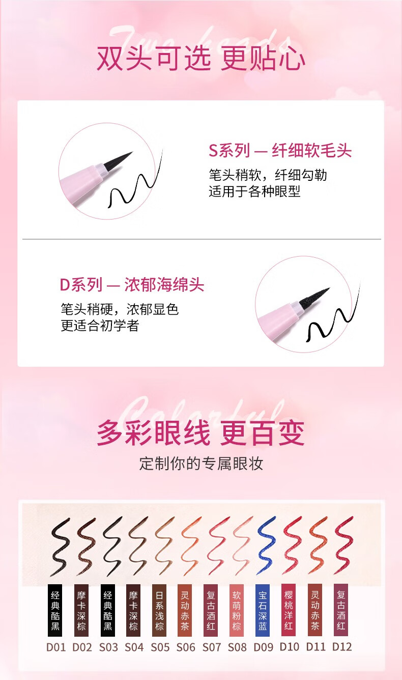 稚优泉（CHIOTURE） 眼线液笔彩色不易晕染防水持久眼线细新手初学者棕色 S04摩卡深棕（软毛头）