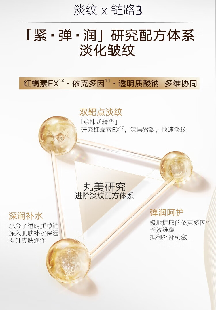 丸美小金针次抛精华液淡纹紧致抗皱重组双胶原次抛舒缓敏感肌肤提拉 次抛精华液1.5ml*4