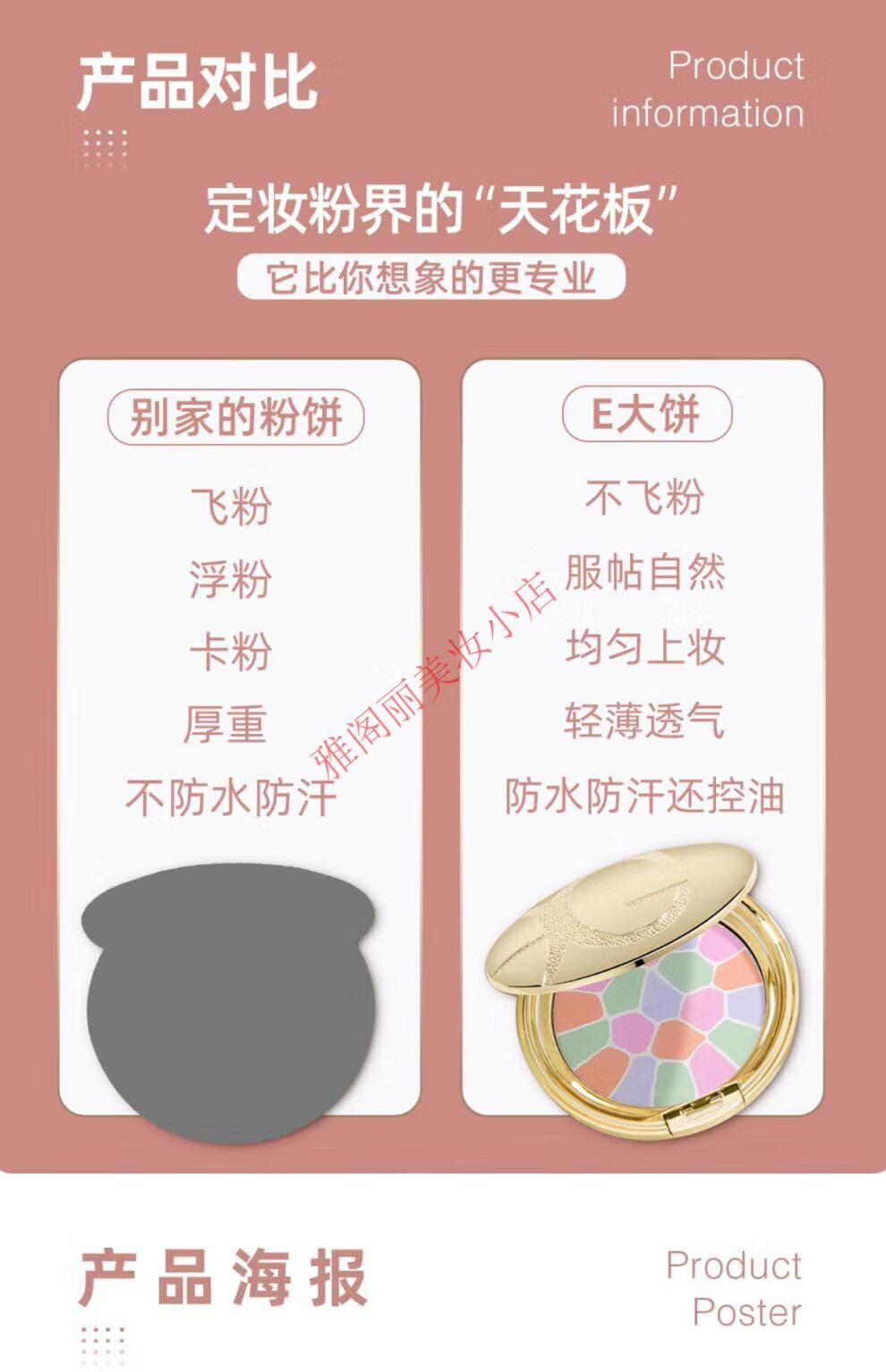 雅莉格丝（Elegance）日本E大饼定妆粉蜜粉饼4.8g中小样控油定妆持久散粉【防伪可查】 1号哑光热门色 4.8g
