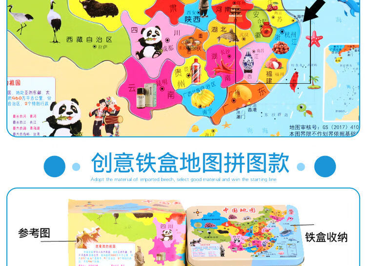 儿童玩具都是好货中国地图拼图儿童玩具磁性世界立体木质早教地理男女