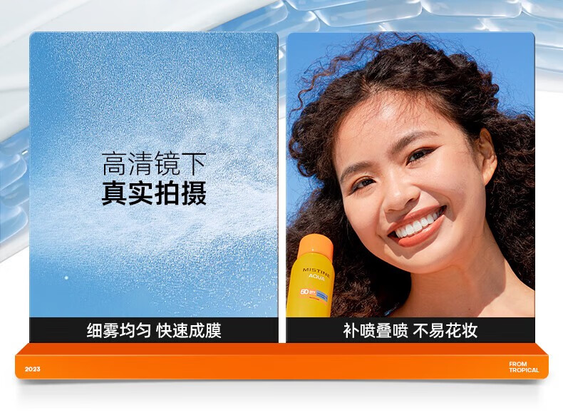 蜜丝婷（Mistine）小黄喷防晒喷雾面部身体防晒紫外线隔离便携装随时补喷 小黄喷防晒喷雾120ml
