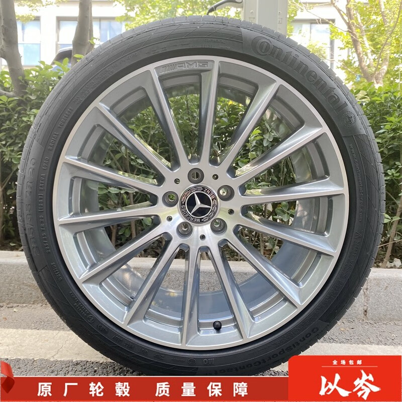 适用19寸20寸奔驰s450原厂原装amg拆车轮毂迈巴赫改装s500s400s63s480