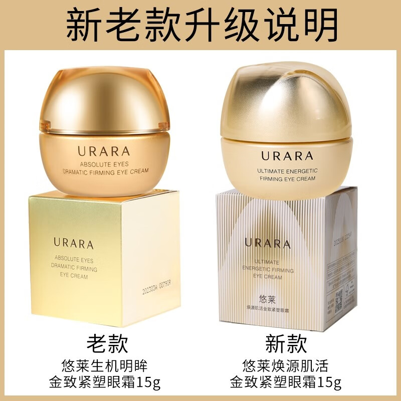 悠莱悠莱水乳套装恒采之能奢宠提拉紧致抗皱补水旗舰护肤品官方店 恒采之能奢宠【水+乳】