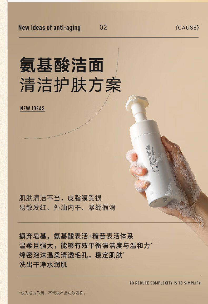 黛优佳氨肌平衡洁面慕斯清洁肌肤控油保湿不紧绷洗面奶男女 黛优佳洁面慕斯150ml
