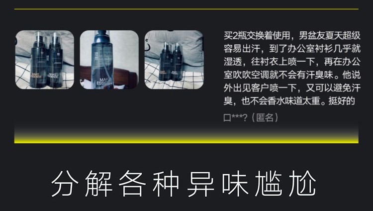 理然 男士衣物淡香水 除味持久 清新香氛喷雾 男女士通用 一喷除味 木质香(大地男士)100ml