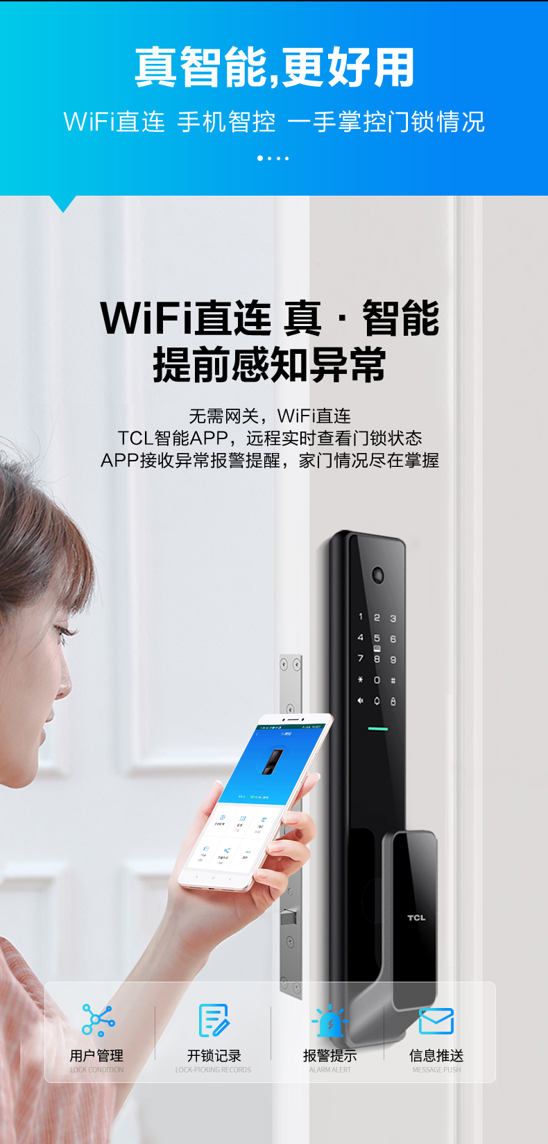 TCL指纹锁质量好不好?不吹不黑说体验真相？