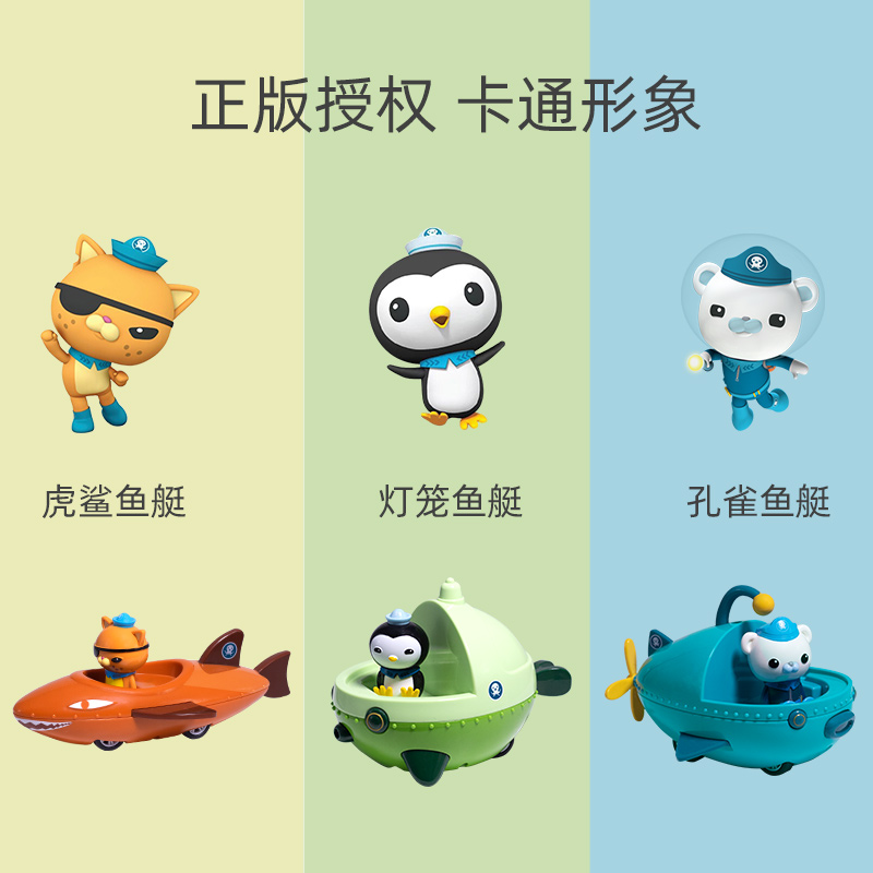 定制海底小纵队的玩具舰艇套装巴克队长灯笼鱼艇皮医生呱唧虎鲨艇巴克