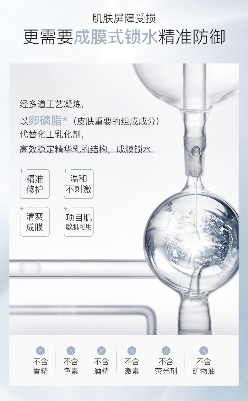 伊肤泉安肤修护精华乳 酵母多肽神经酰胺护肤品【效期至2024年9月】 30g