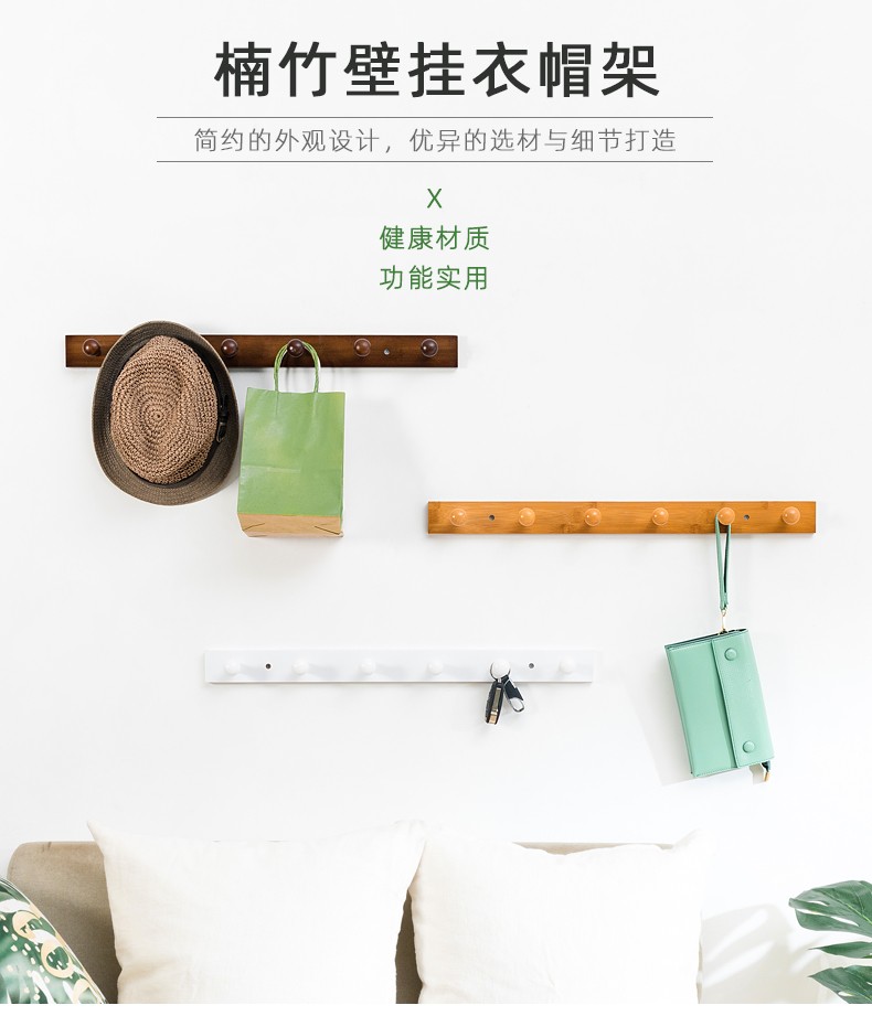 木马人 实木壁挂衣帽架墙上置物架电视墙挂衣钩挂衣架楠竹墙上简易衣架创意玄关搁板衣服架挂式墙壁衣帽钩 原色-4挂钩