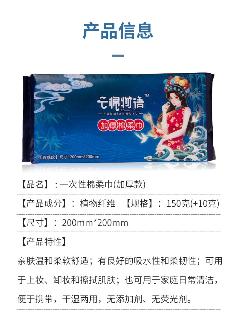 云棉物语（YUNMIANWUYU） 云棉物语国潮风加厚洗脸巾棉柔巾洁面巾化妆棉孕婴适用珍珠纹抽取式 国潮特厚棉柔巾*2包（加大）