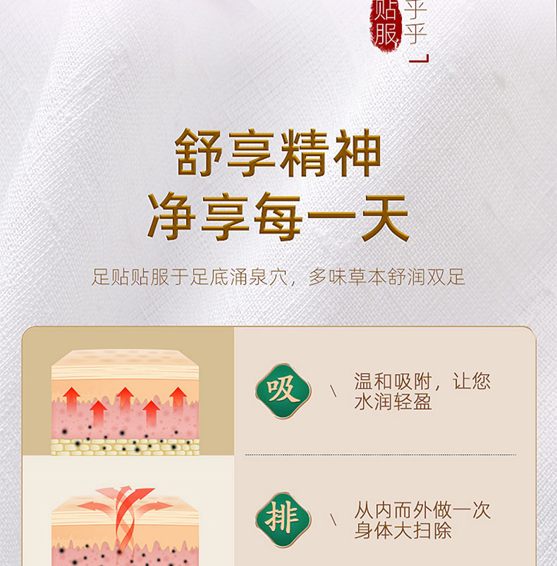 【养生优选】老北京足部贴湿气贴艾草艾叶艾灸贴祛除脚贴发热暖脚睡眠贴养生足底湿气足部贴 老北京足部贴x4盒