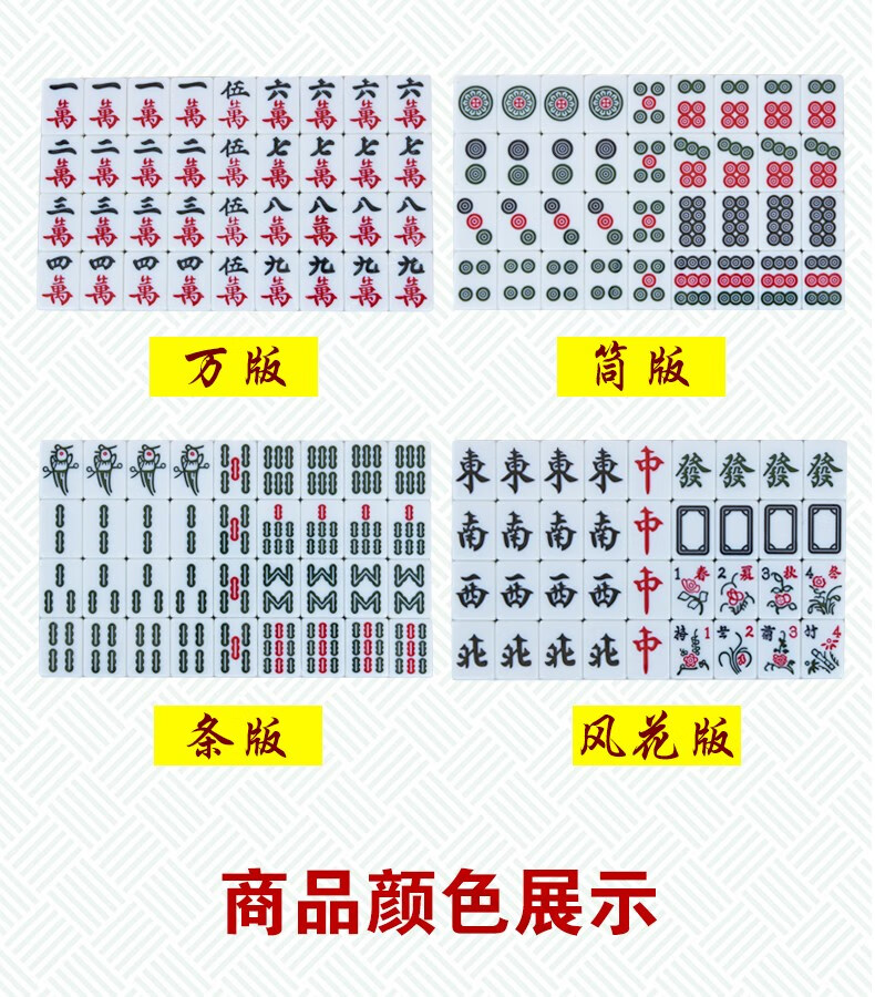 一级家用麻将大码 大号手搓四川麻将牌108张44 42mm40