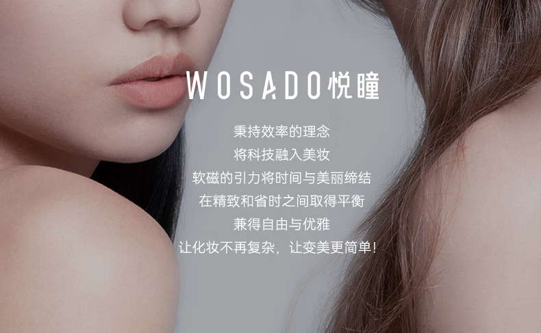 WOSADO【新品】悦瞳太阳睫软磁吸假睫毛太阳花假眼睫毛仿真零胶 鸢尾黑