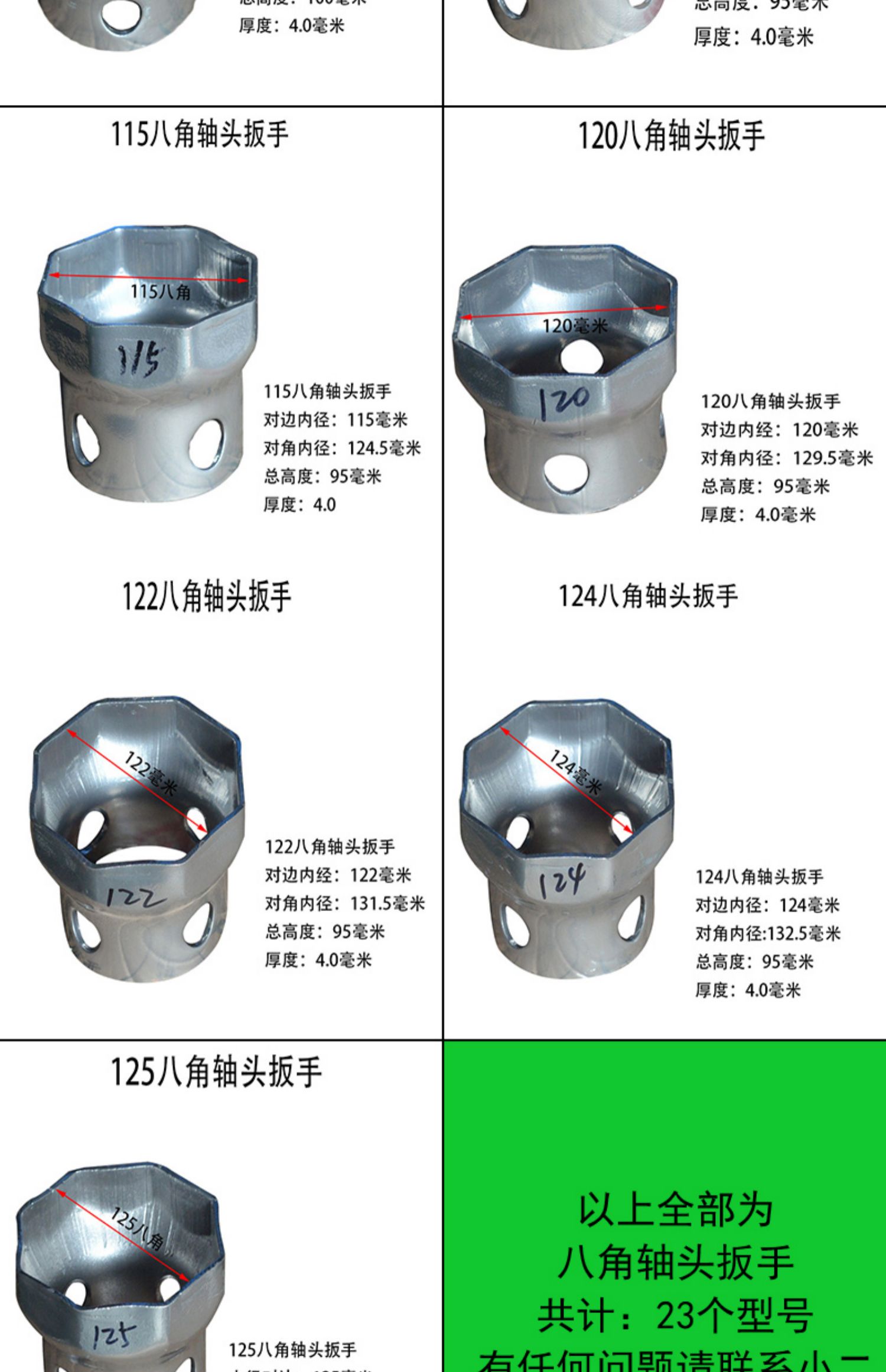 轮毂套筒轴头套筒六角轴头扳手八角斯太尔富华桥轴头套筒轮芯套筒乳