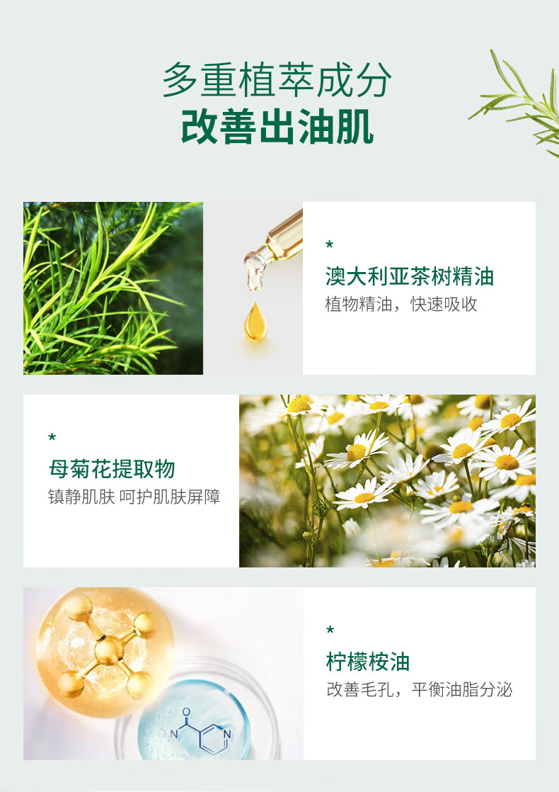星期四茶树（Thursday Plantation）星期四农庄氨基酸洗面奶控痘男士控油洗面奶女去油卸妆 洁面泡沫 150ml