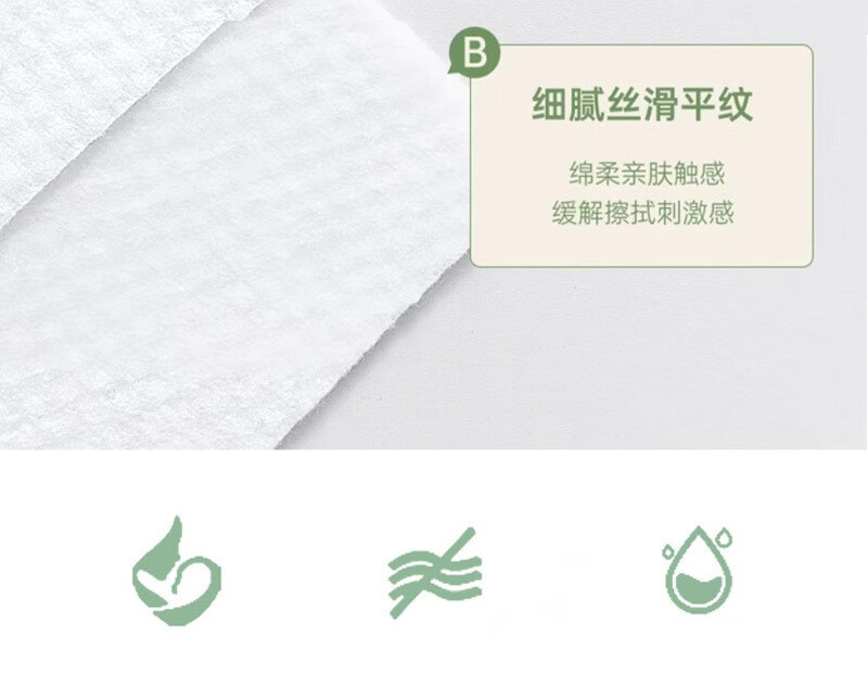 南暖美妆护肤美妆工具新款洗脸巾一次性加厚棉柔巾洗面巾卸妆洁面巾 2卷装【加厚珍珠纹】