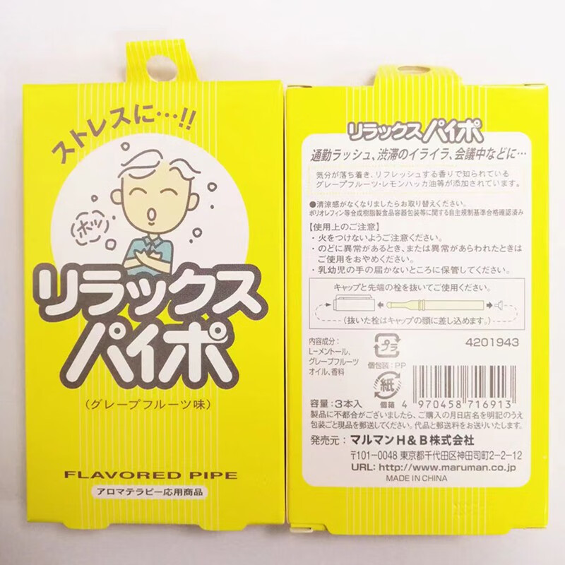 paipo戒烟棒戒吸棒吸入式水果味非电子戒烟器不可雾化充电戒烟替代品
