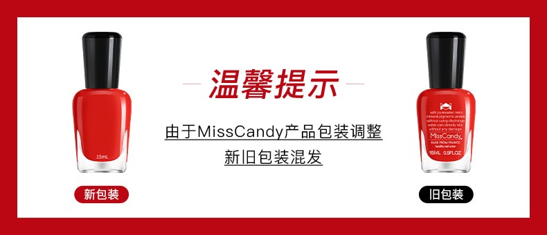 糖果小姐（Miss Candy）健康甲油无刺激性气味持久快干可撕拉 脚美甲春夏15ml单色指甲油 MJ20 灿悦 15ml