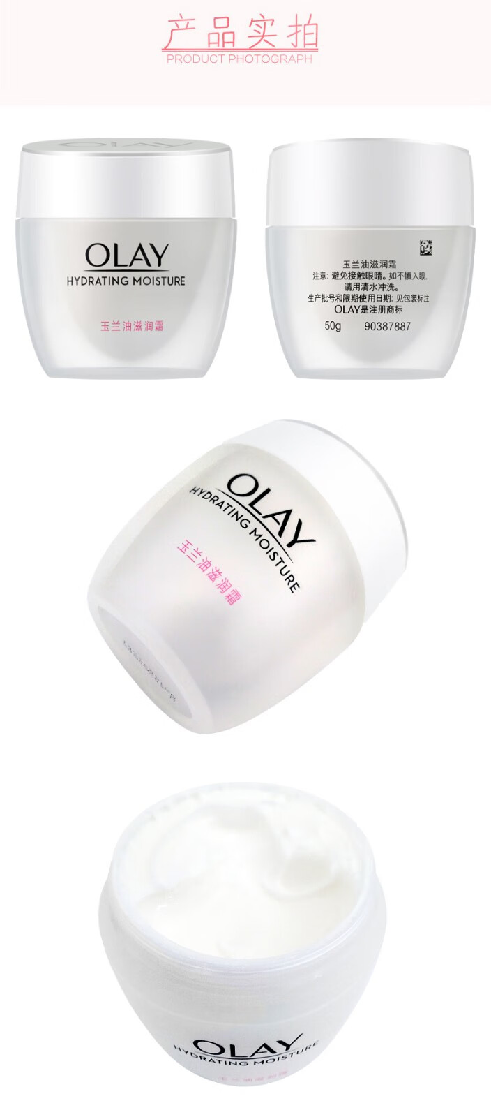 玉兰油（OLAY） 水润滋养滋润霜50g补水保湿全天侯男女面霜润肤霜水润滋养
