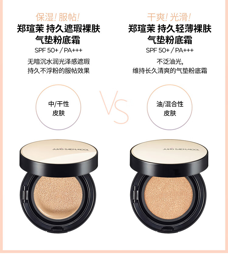 郑瑄茉气垫BB霜控油遮瑕美白防晒二合一气垫韩国油皮干皮粉底液提亮肤色 【水光款】#17象牙白+替换装