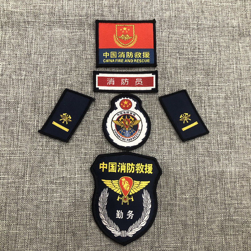 小郎人中国消防救援专职备勤服大号领章衔消防员标志配饰臂章胸徽徽章