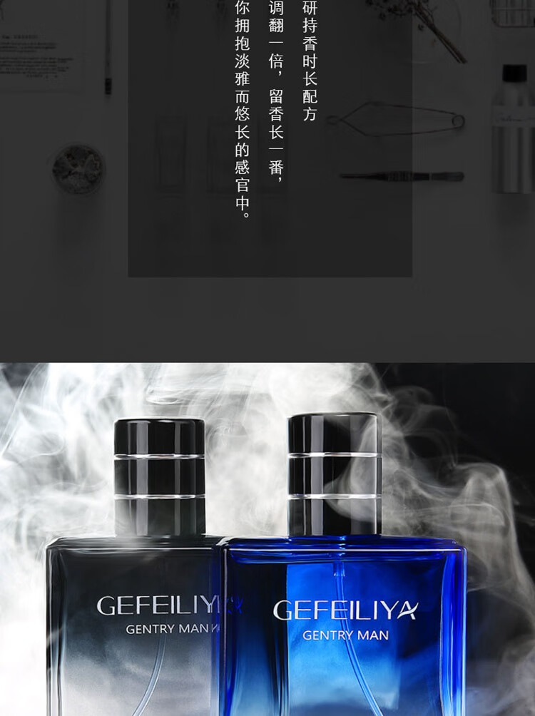 芊薇草 蔚蓝男士香水  持久留香  淡香清新自然男人味 绅士黑色55ML 55