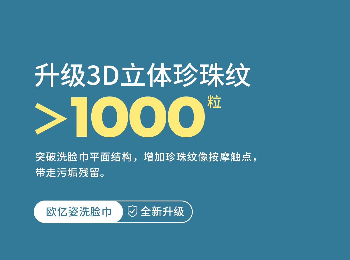 欧亿姿（oeiez） 洗脸巾纯棉一次性毛巾洗面巾干湿两用美容巾擦脸纸抽取式棉柔巾 加厚款珍珠纹50抽*5包（超值）