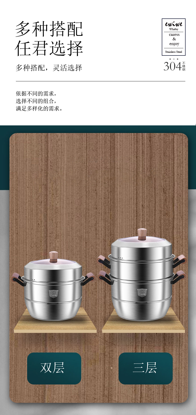 EWIWE防烫实木手柄加厚不锈钢锅优评