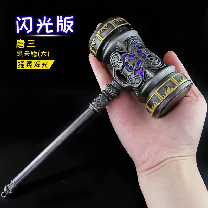 斗罗大陆唐三套装昊天锤大号模型玩具魂骨蓝银霸王枪手办全套周边30cm