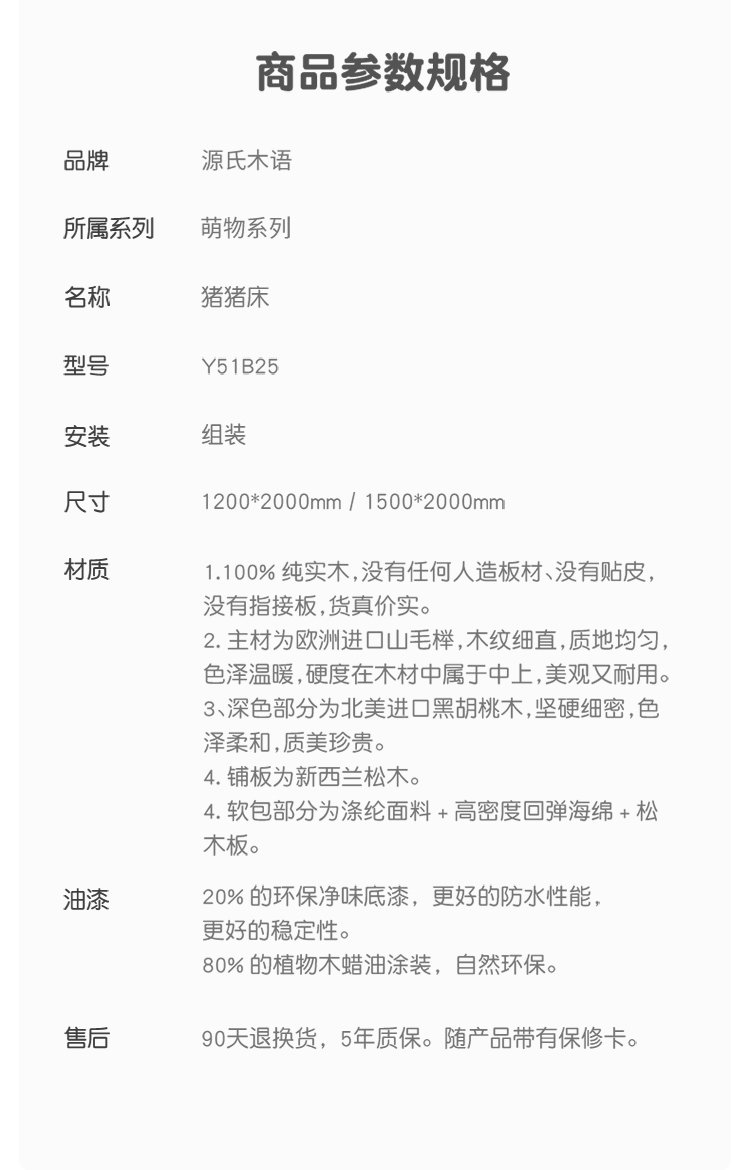 源氏木语实木儿童床欧洲榉木现代简约小床北欧卧室男孩女孩卡通床 儿童软包夜光床（现货限量） 1200mm*2000mm