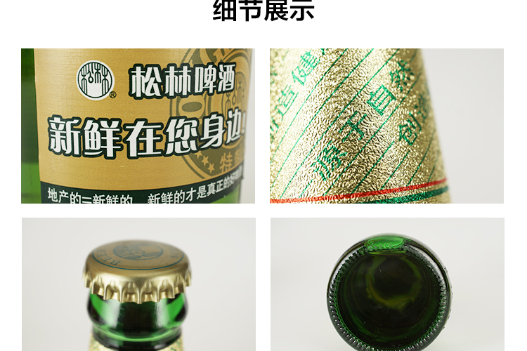 松林啤酒580ml6瓶装辽宁朝阳特产淡爽型黑松啤酒