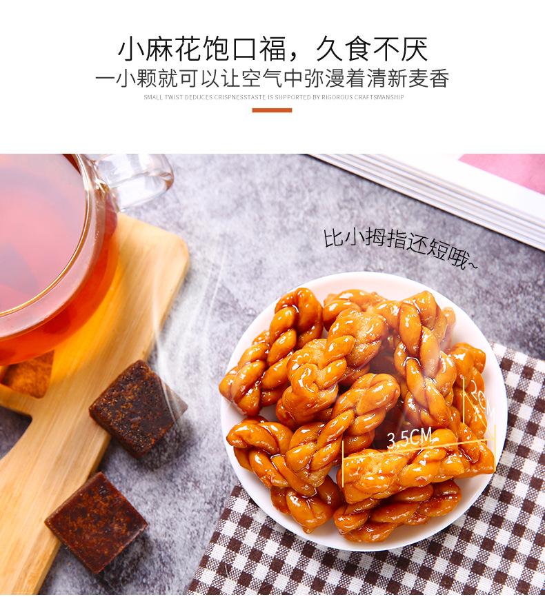 5，阿婆家的紅糖小麻花糕點心休閑散裝小零食 【袋裝】椒鹽味 250g