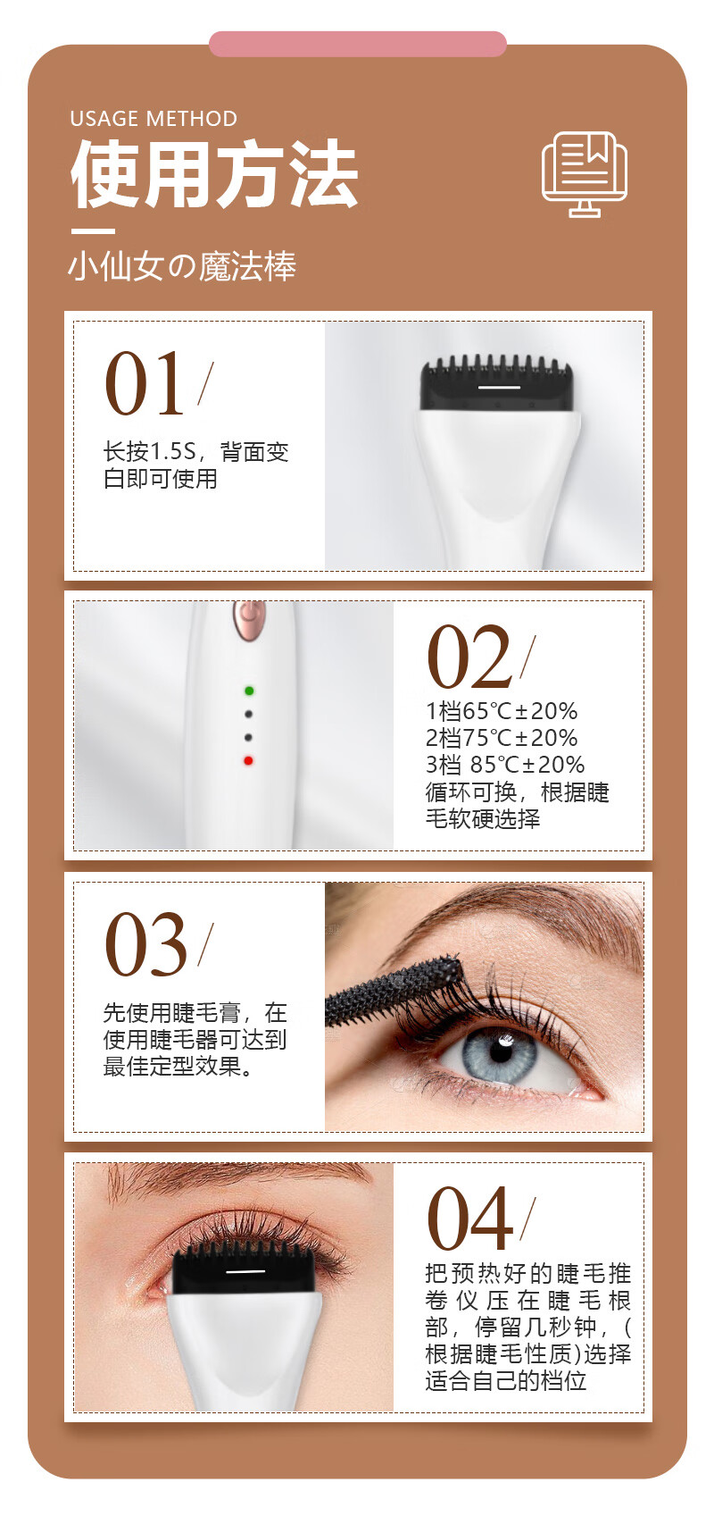 闪美（SHRMEIL）易梦玲同款 电烫睫毛夹 电动加热 持久定型卷翘器 女生烫卷太阳花 易梦玲同款白