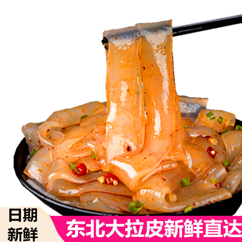 东北大拉皮水晶拉皮夏季速食凉拌菜凉皮米皮凉粉现做现卖2斤1000克4袋